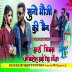 Tunak Tunak Tun Tuna New Hit Song Trending Hard Dholki Remix Akhilesh Hi Tech Gonda 